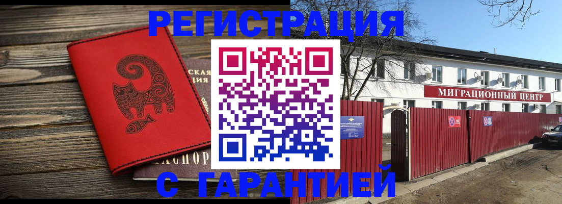 временная регистрация для школы в Махачкале