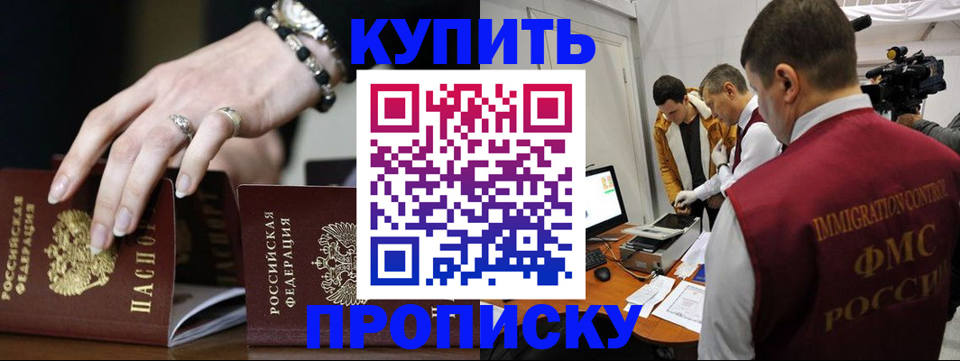 прописка иностранных граждан в Махачкале