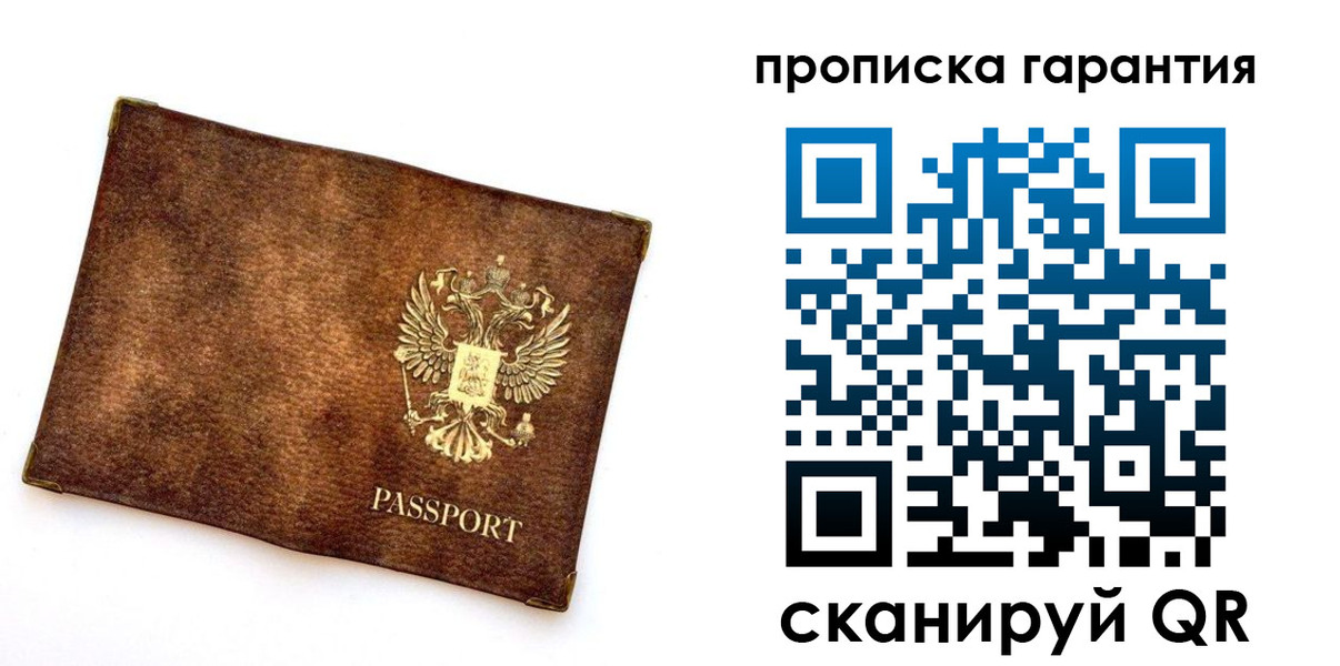 прописка иностранных граждан в Махачкале
