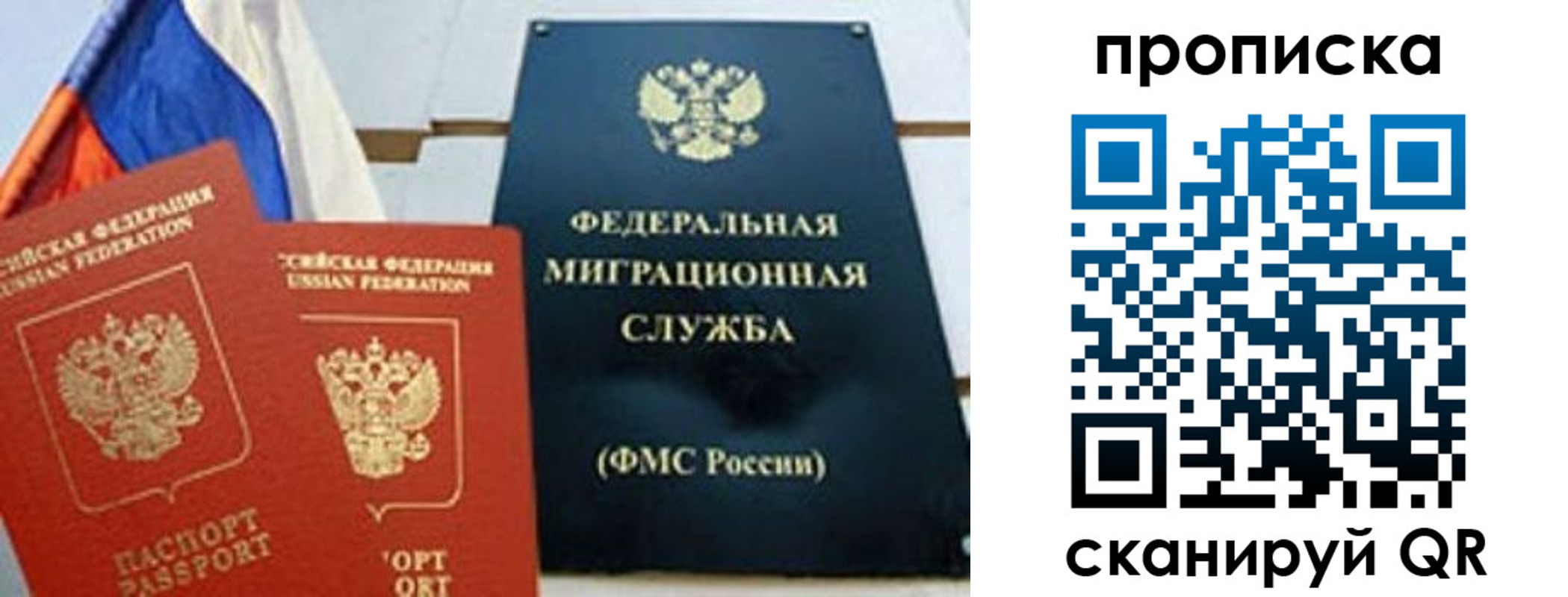 где прописаться в Махачкале