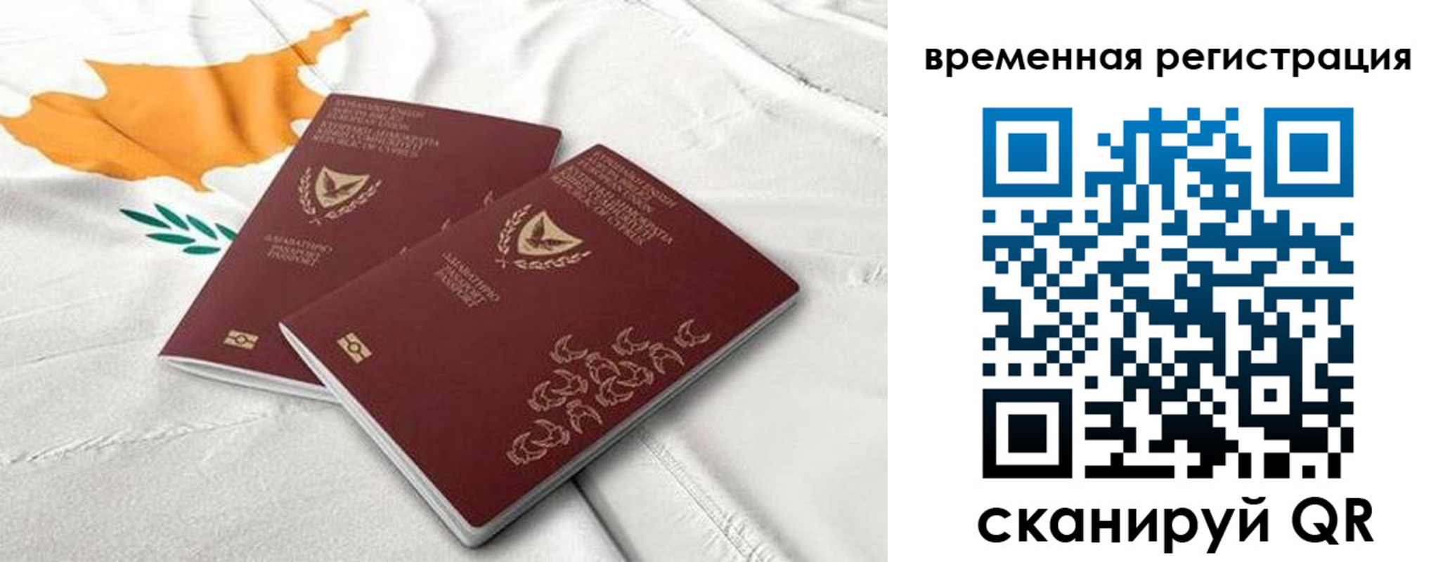 временная регистрация в Махачкале