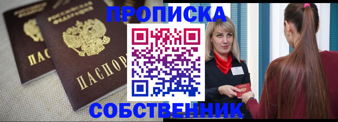 временная регистрация гарантия в Махачкале