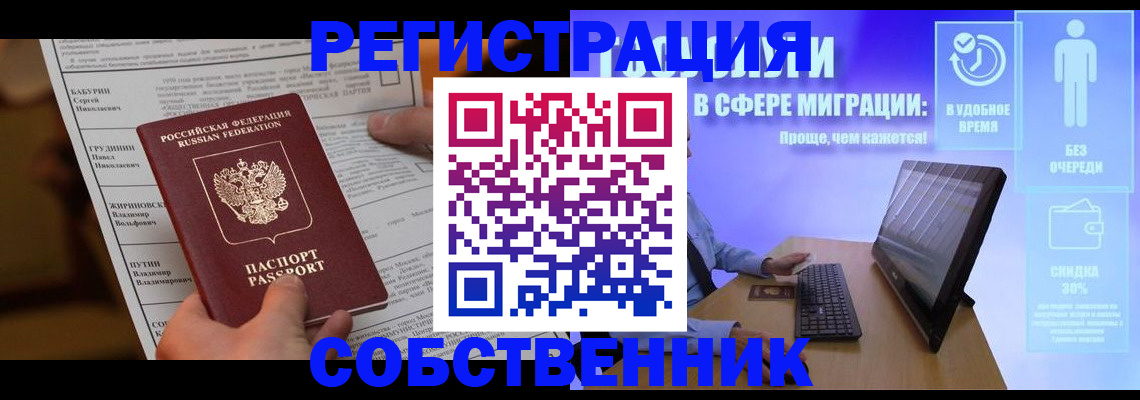 временная регистрация адрес в Махачкале