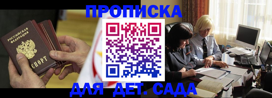 временная регистрация законно в Махачкале