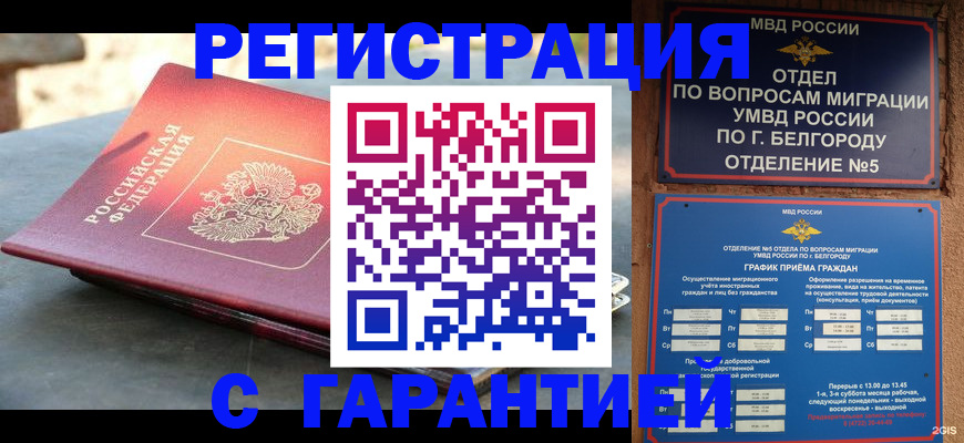 временная регистрация собственник в Махачкале
