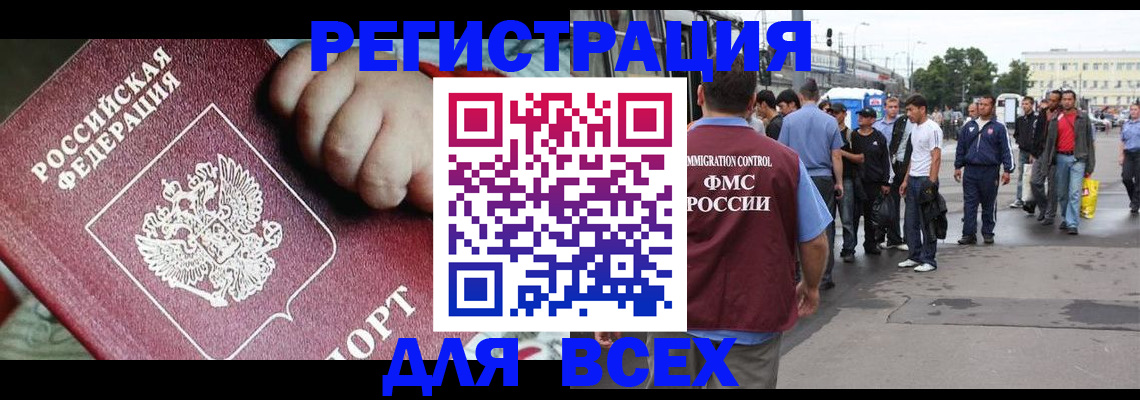 прописка гарантия в Махачкале